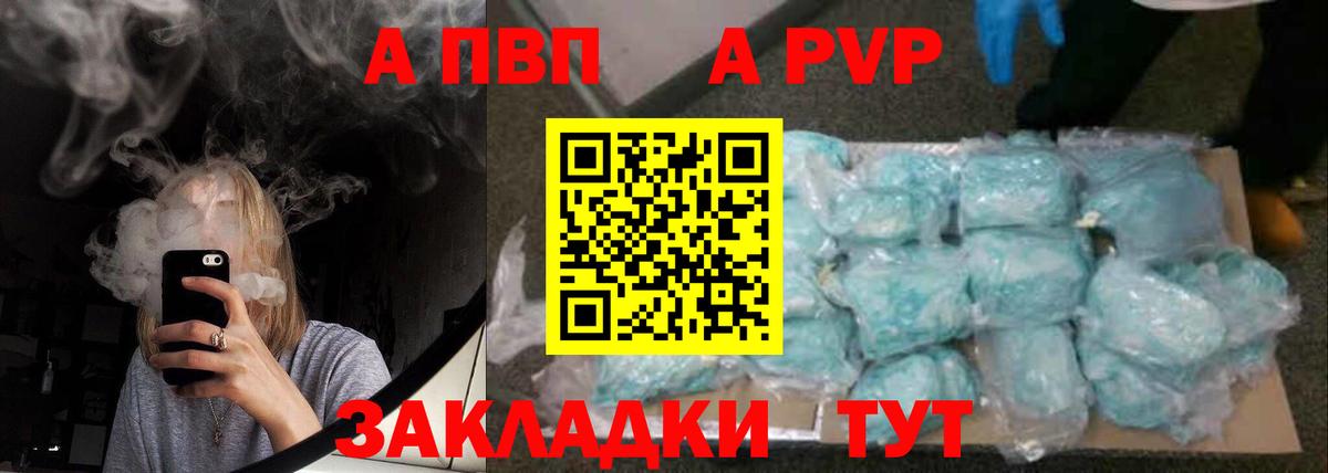 Братск  А ПВП Crystall  Альфа ПВП СК  Вход с VPN 