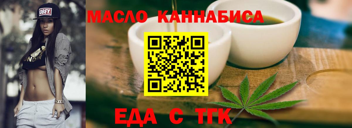 Печенье с ТГК марихуана  Вход с VPN  Братск 
