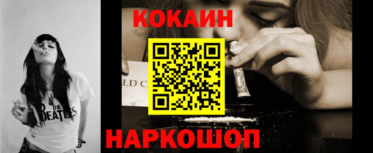 Cocaine 98%  COCAIN Эквадор  Вход с VPN  Братск 