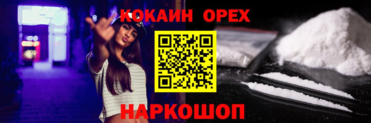 COCAIN 98% Братск