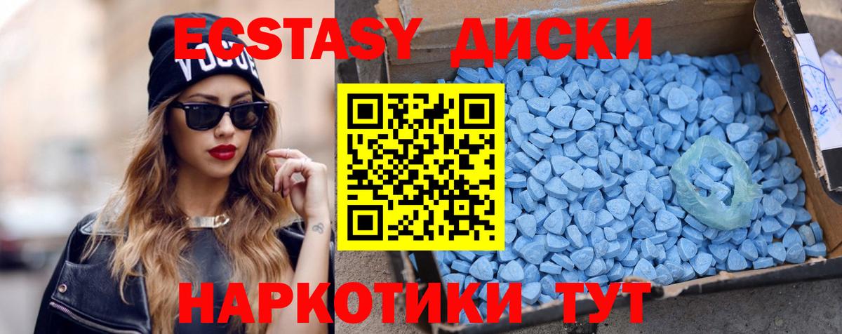 ЭКСТАЗИ VHQ Братск
