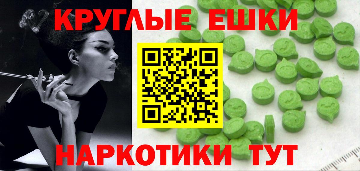Братск  Экстази Philipp Plein  Экстази круглые  купить наркотик  Вход с VPN  Ecstasy 