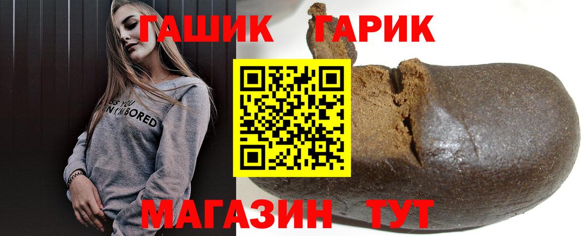 ГАШИШ гашик Братск