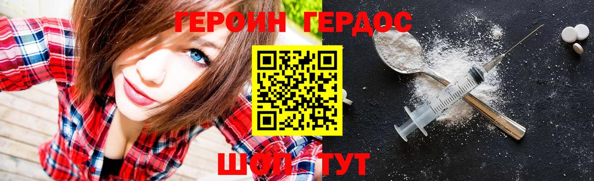 Героин белый  Вход с VPN  Братск 