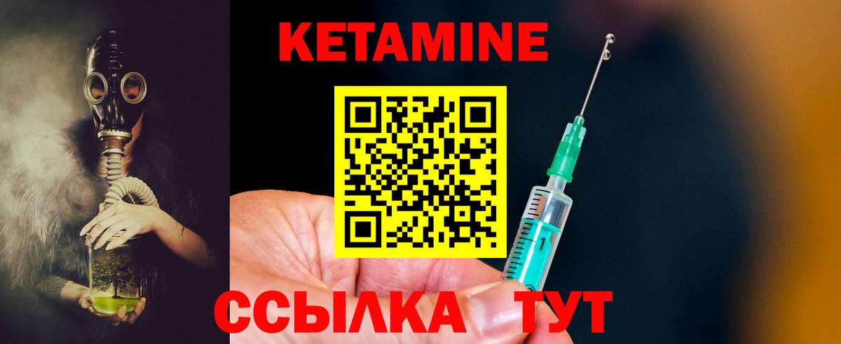 Братск  КЕТАМИН VHQ  Вход с VPN  КЕТАМИН VHQ 