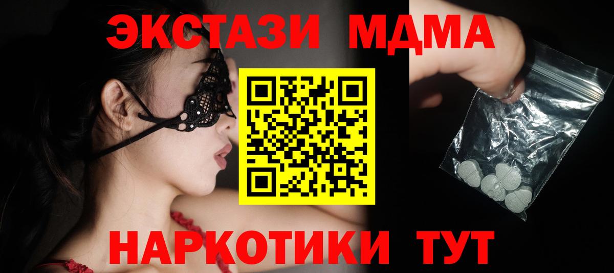 МДМА  Вход с VPN  Братск  МДМА молли  MDMA кристаллы 