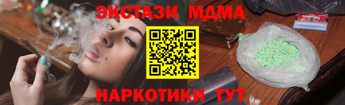 МДМА VHQ Братск