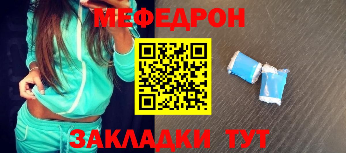 МЕФ мука Братск