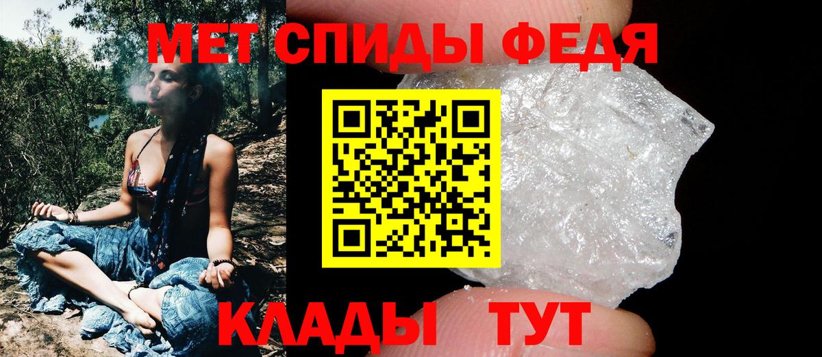 Братск  Метамфетамин Methamphetamine  Вход с VPN 