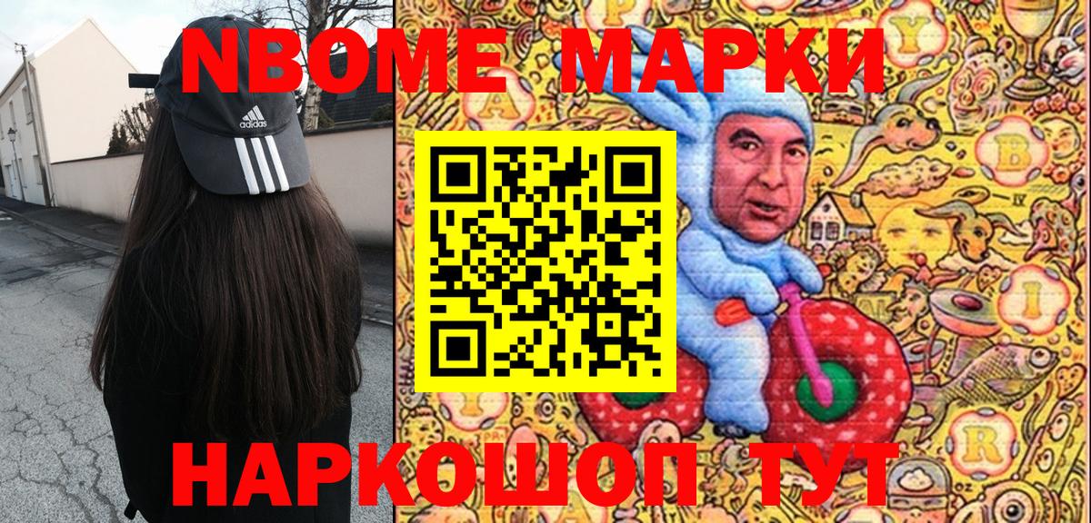Братск  Марки 25I-NBOMe 1500мкг  купить закладку  Вход с VPN  Марки NBOMe 