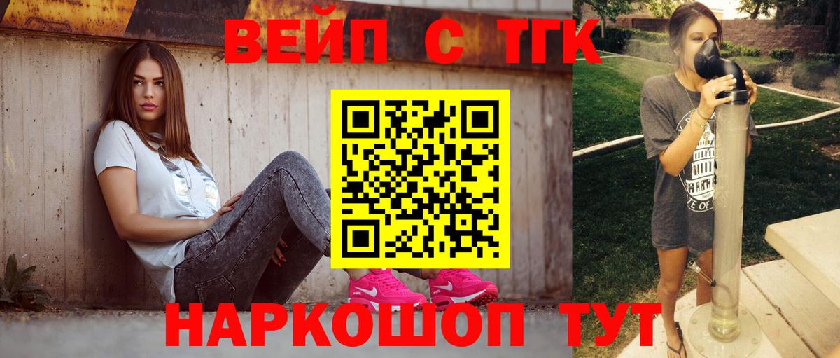 ТГК Wax  Вход с VPN  Братск 