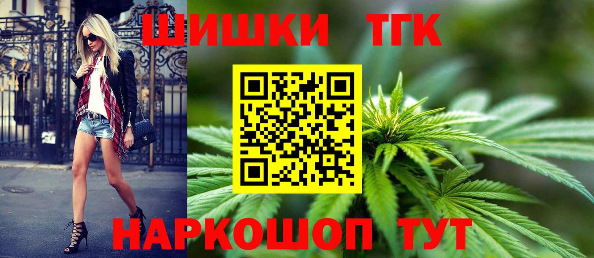 Бошки Шишки конопля Братск